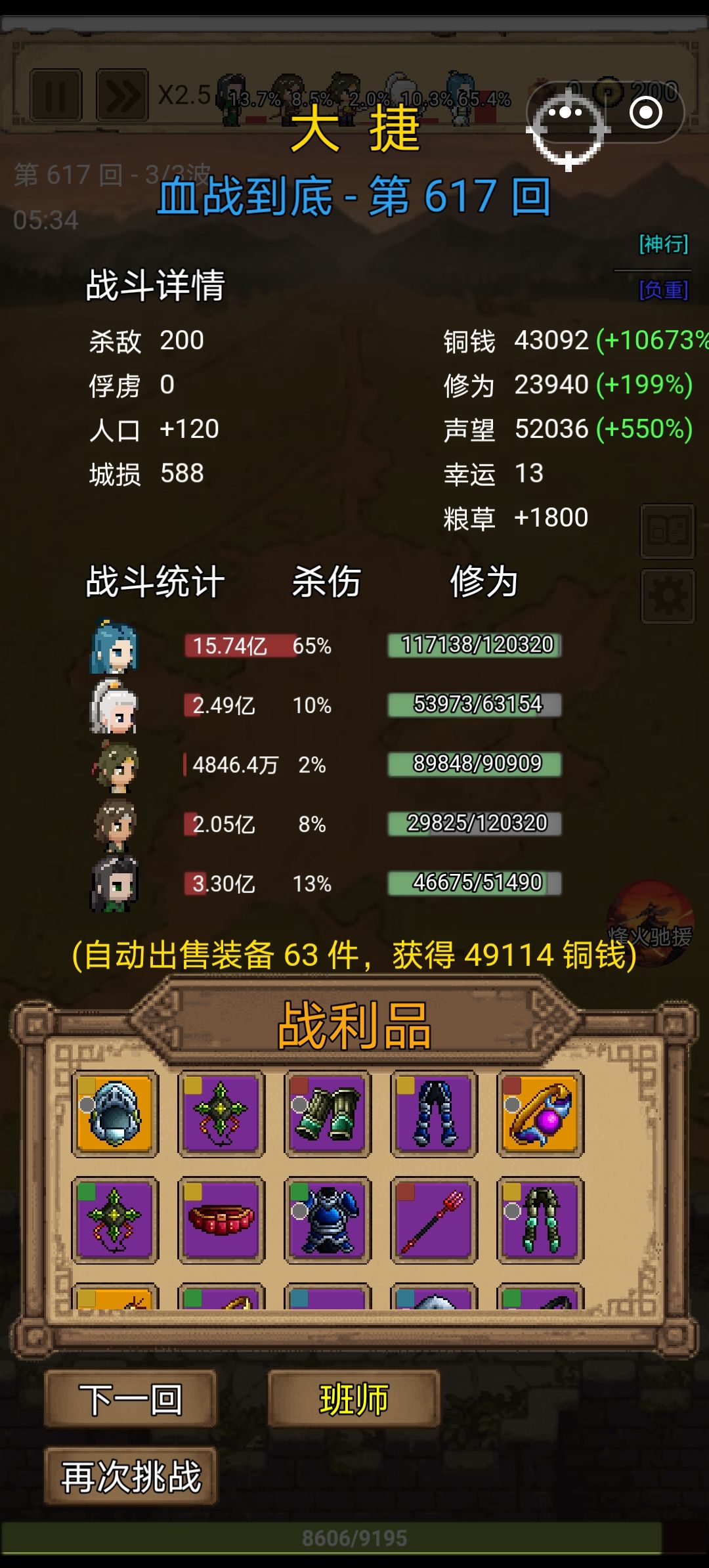 开局小攻略第二篇 2