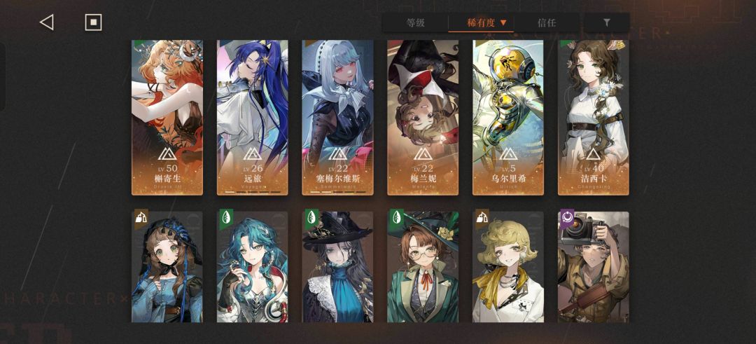 求配队 2