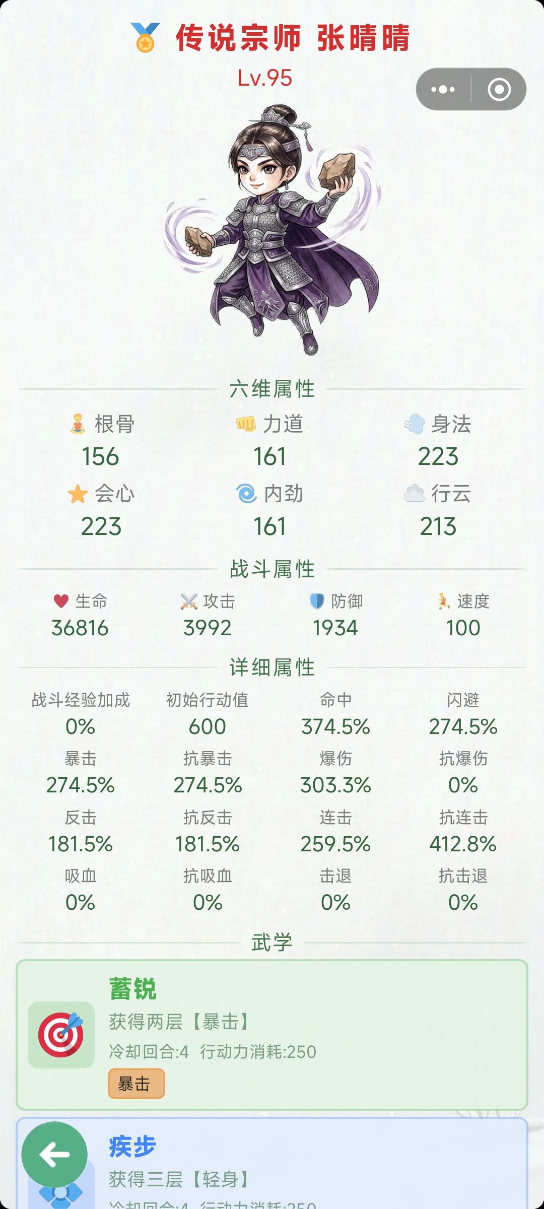 止步于此 3