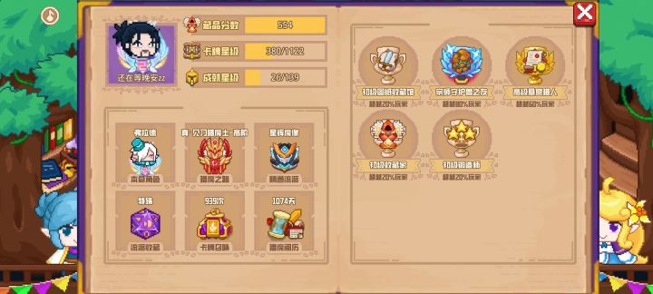 分享标题截图