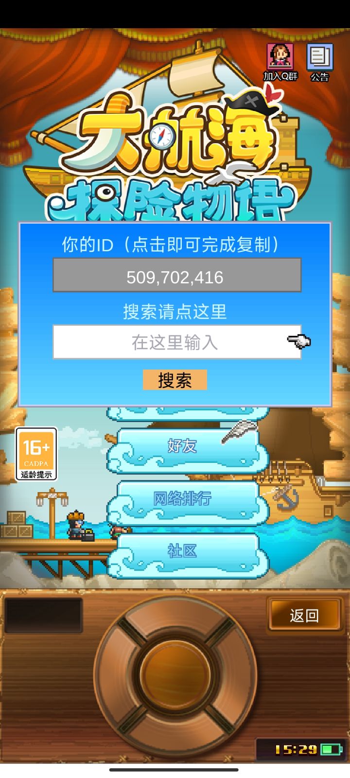 刷活动的来截图