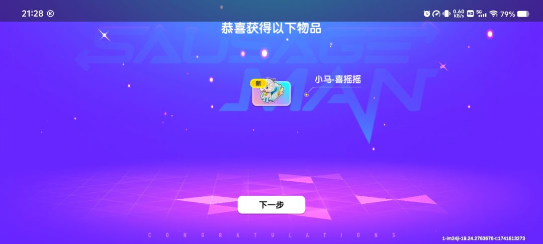 终于转运了，呜呜呜截图