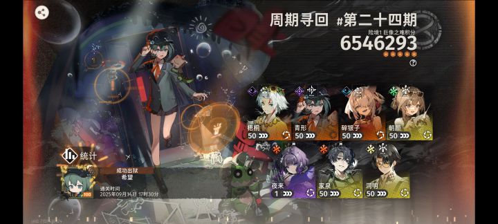 第24期险境上半0门青形截图
