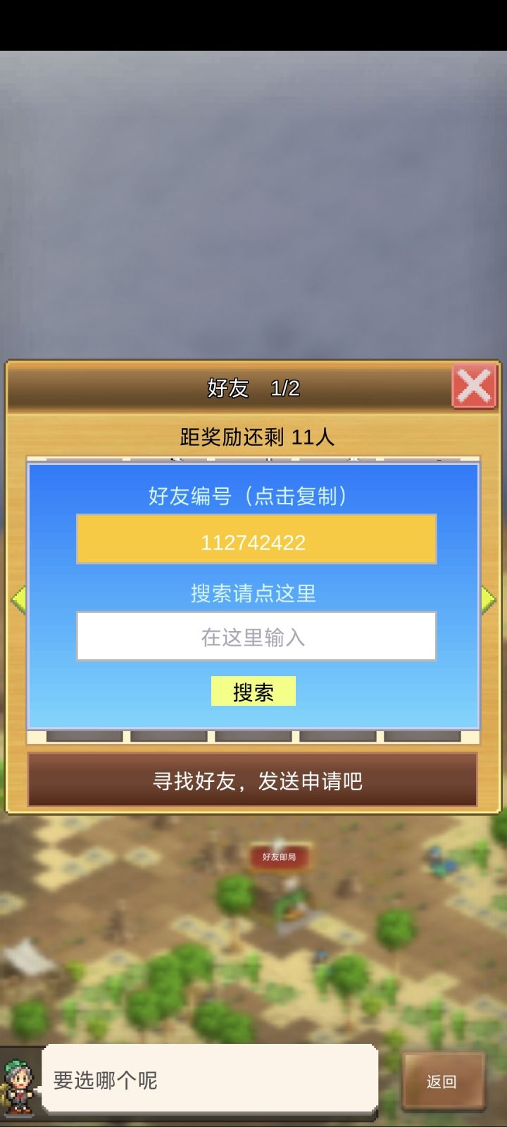 加长期周常好友截图