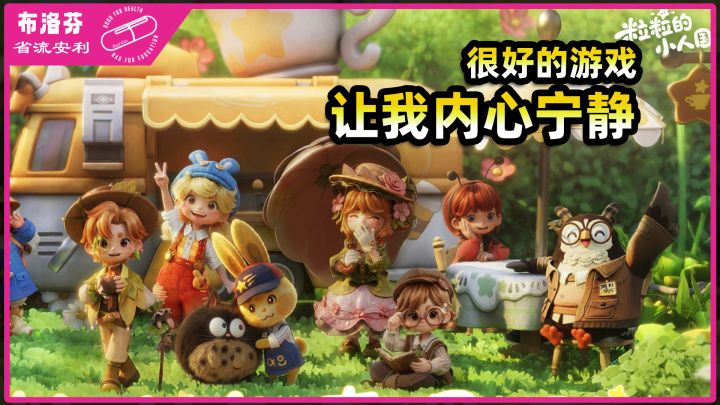 【省流】让人内心如此平静的游戏，已经很久没玩过了截图