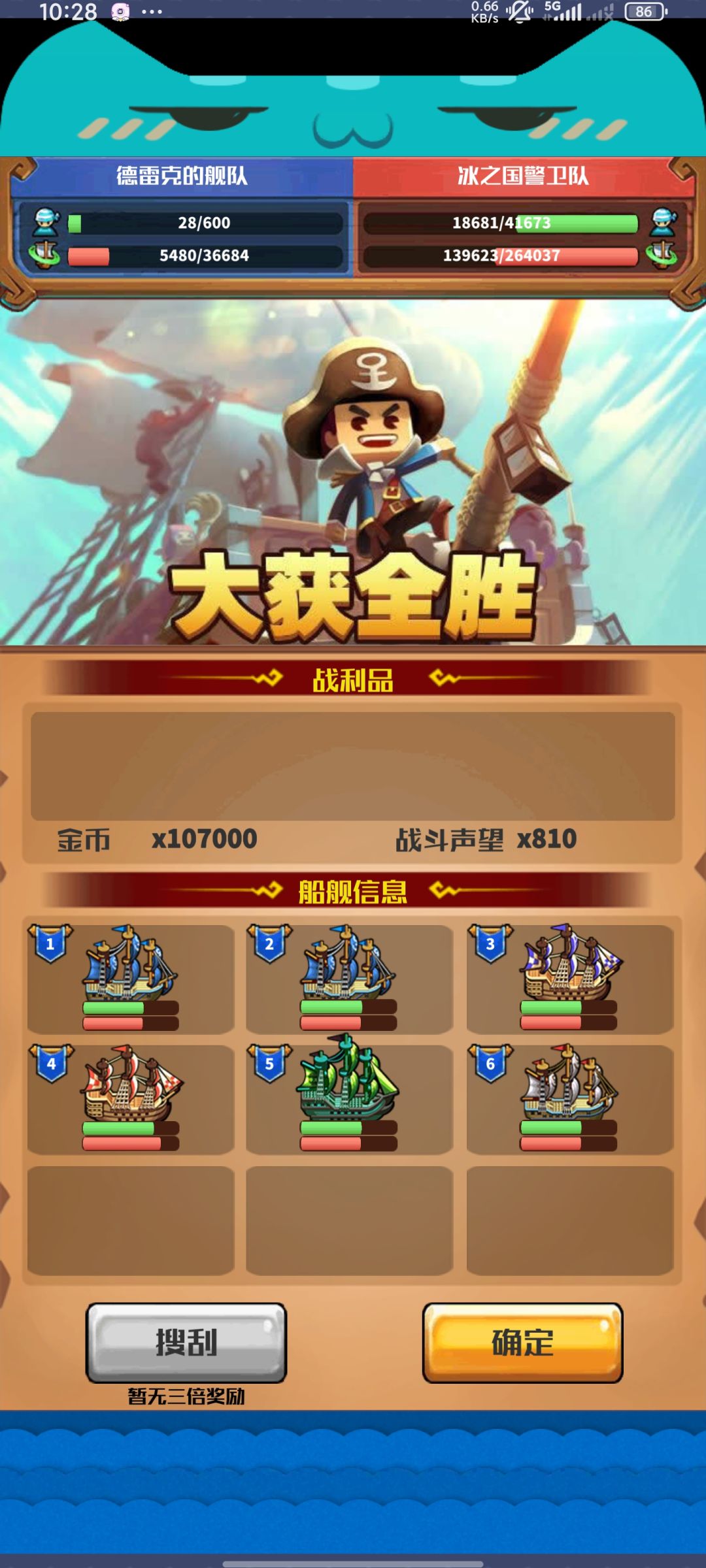 2000炮击过SS港 3
