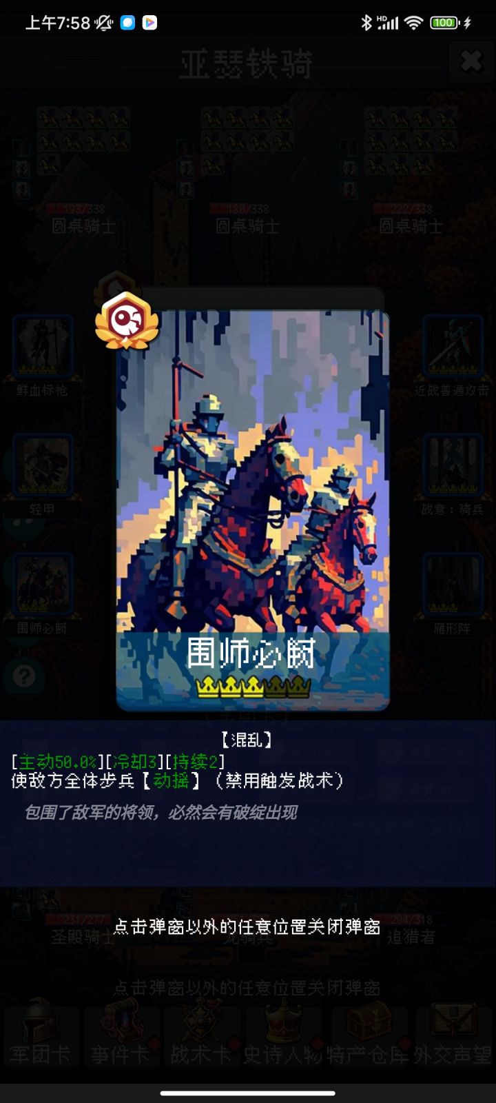 这个打步兵好强截图