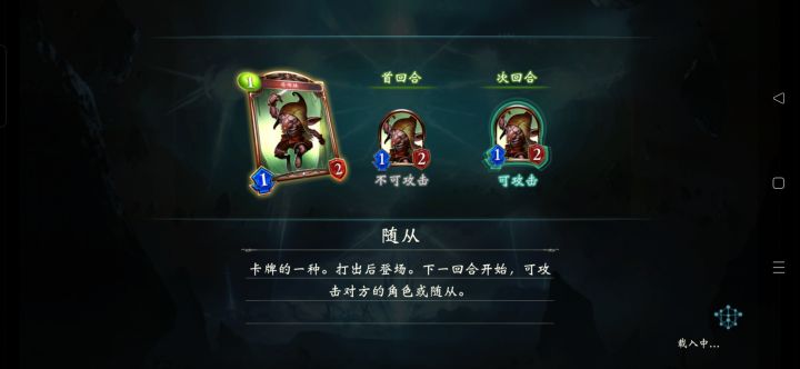 新手引导买卡包，商店点进去就卡在加载界面一直不动截图