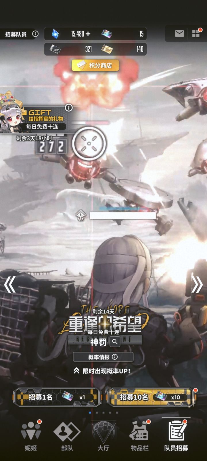 大佬们，这个招募卷会清零吗截图