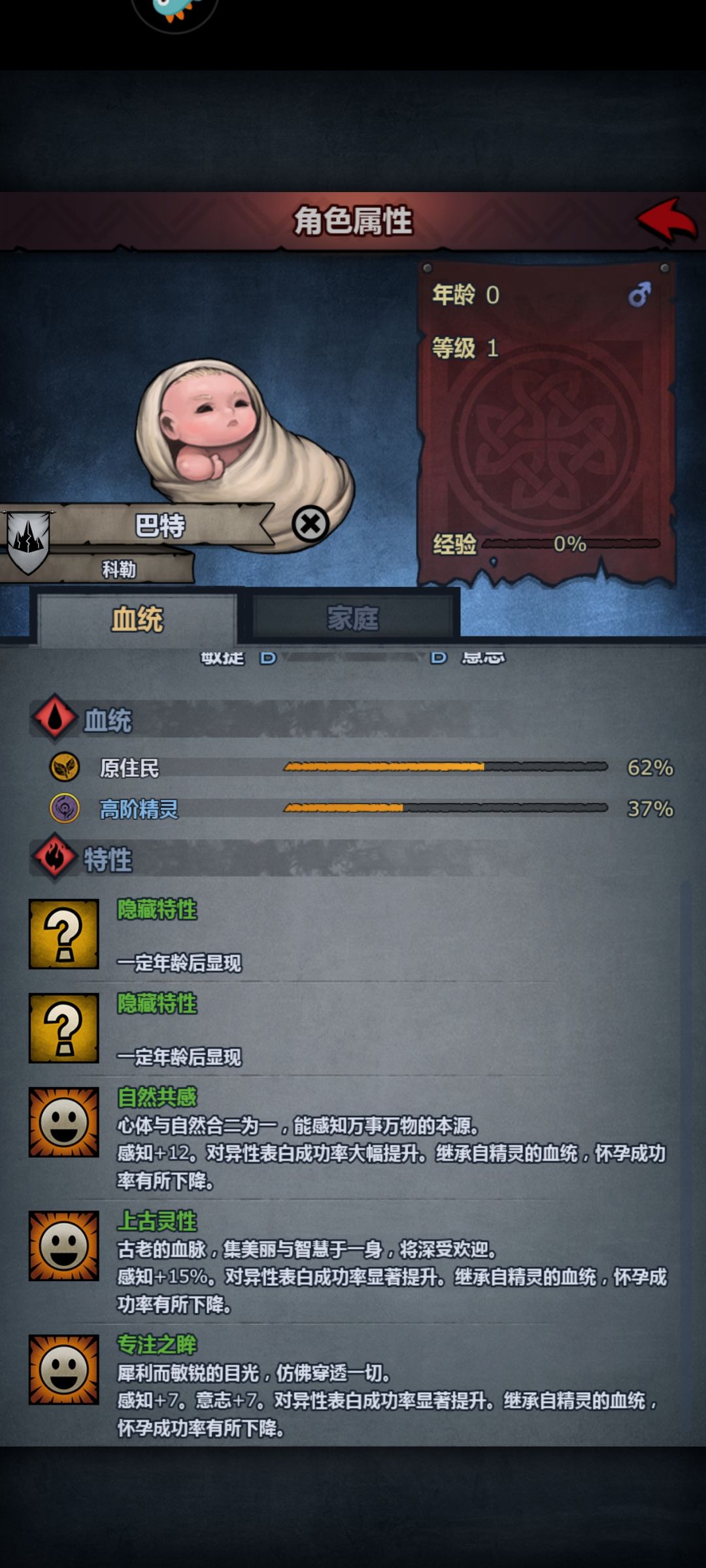天选之子,这就是废柴流吗? 2