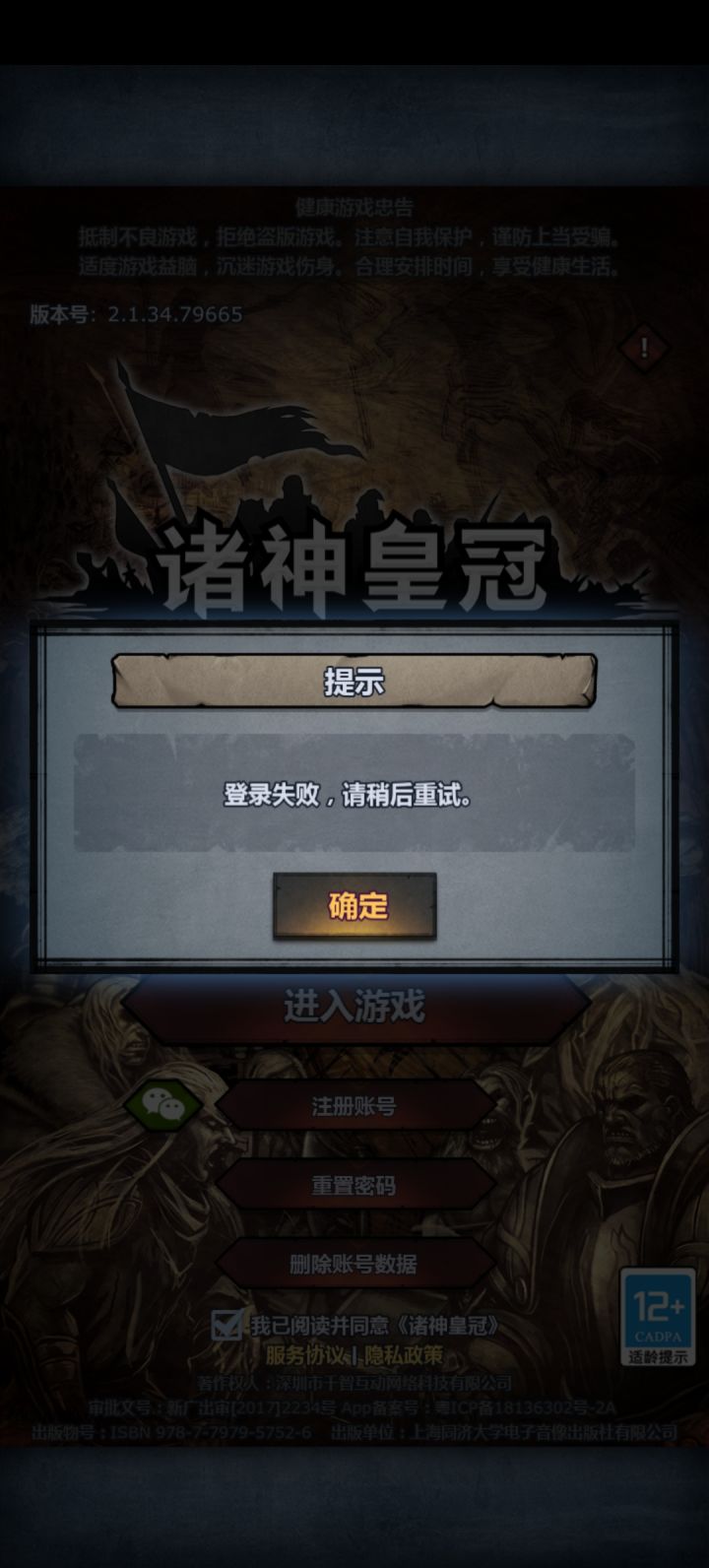进不去截图