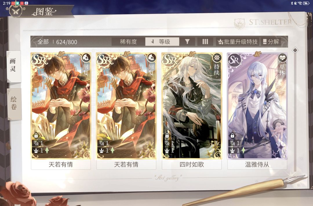 艾因你怎么这么黏人 2