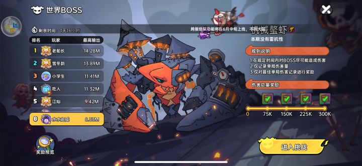0 氪也就这里到头了截图