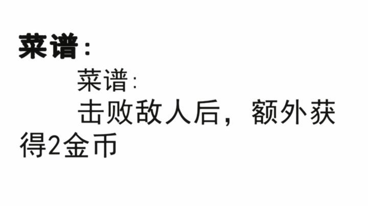 开局两个菜谱的含金量,钱花不完的烦恼截图