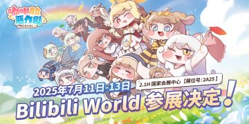 大声嘟嘟 I《嘟嘟脸恶作剧》BW参展决定！