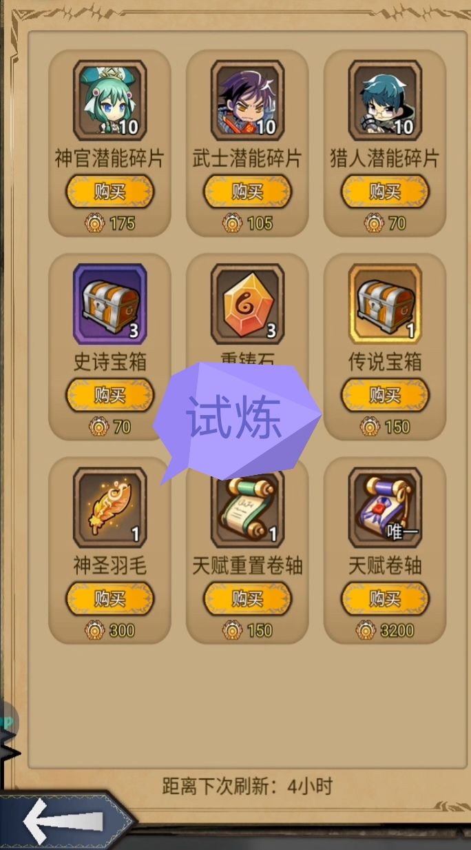 关于萌新各积分商店购买优先级 3