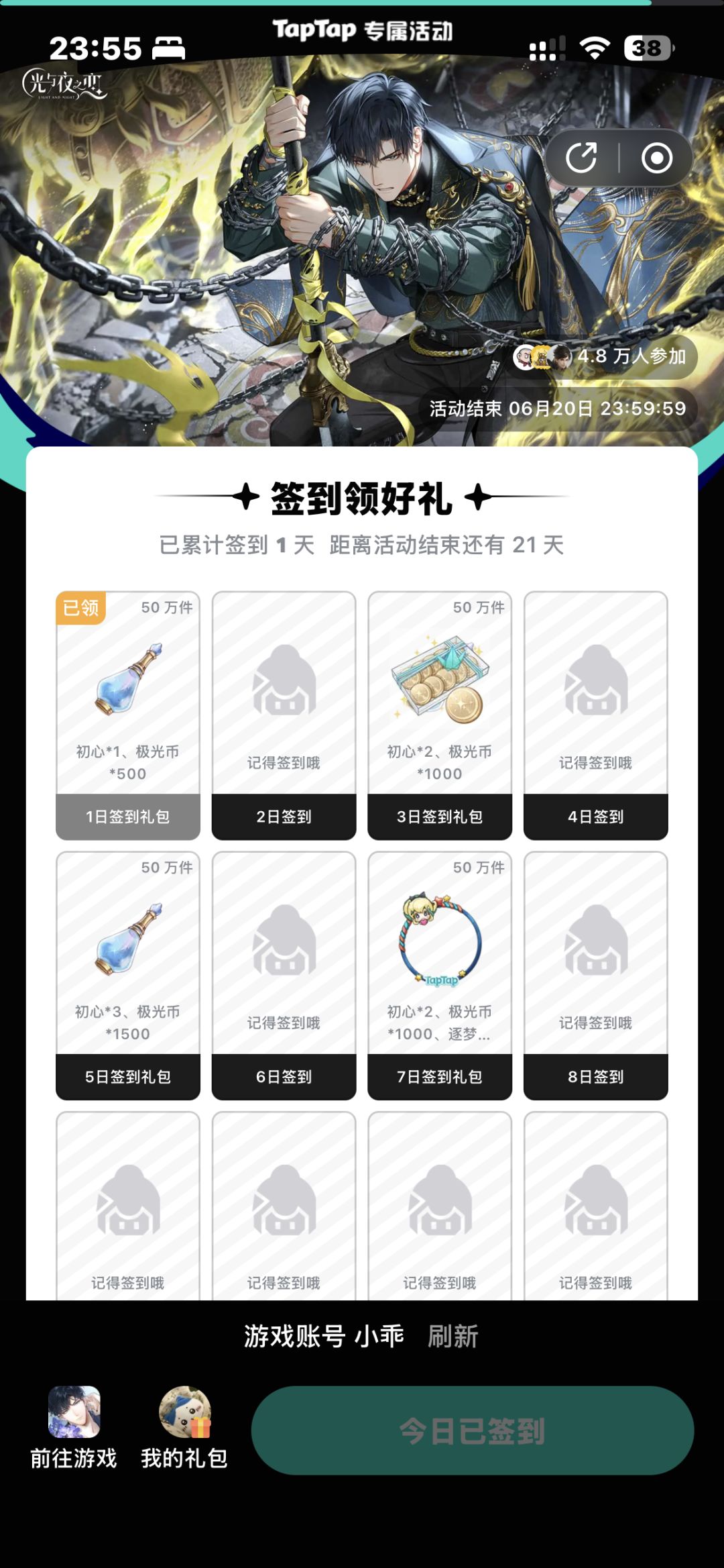 TapTap