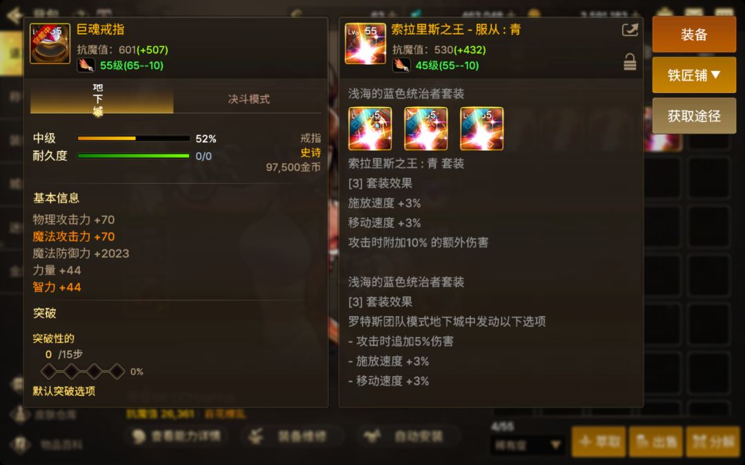 降临罗特斯团本首饰和武器截图