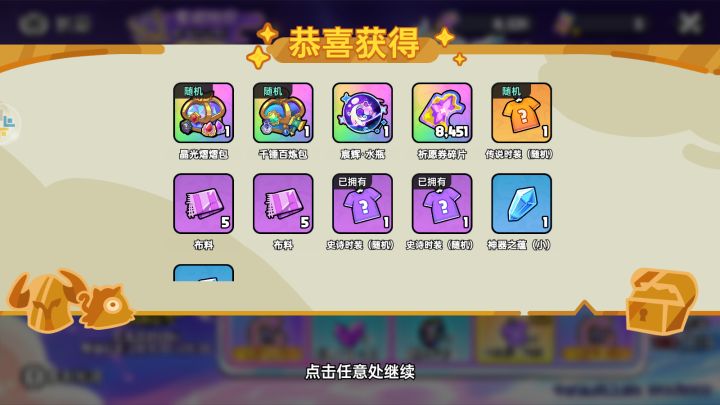 143抽祈愿欧皇附体截图