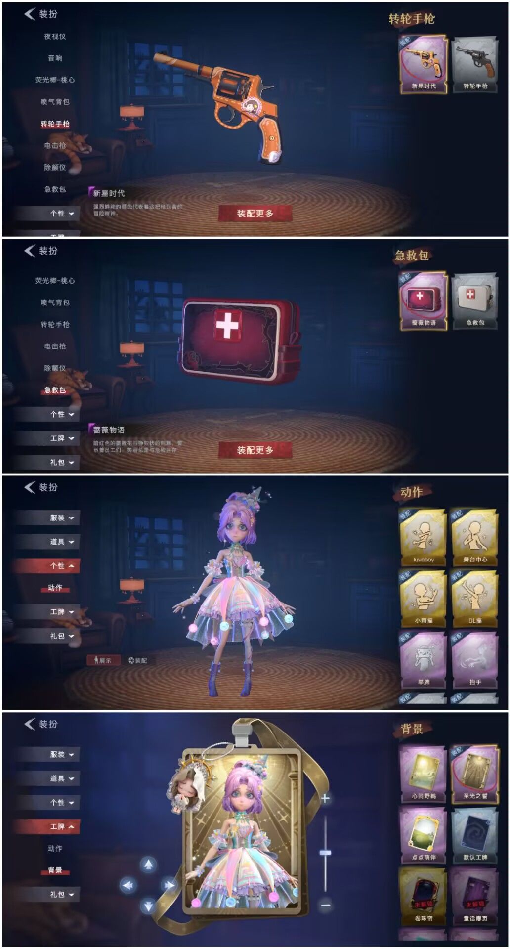 2金皮遗失镜花2紫皮师妹丝缕 3