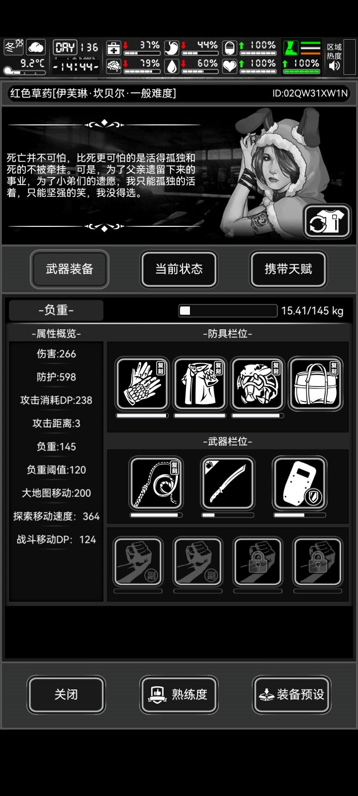 这战棋模式能在战斗过程中换武器就好了截图