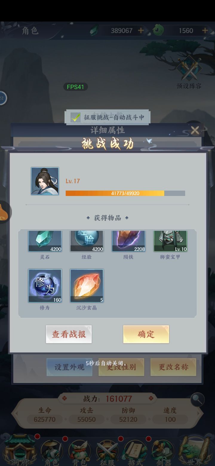 感觉挺不错的截图