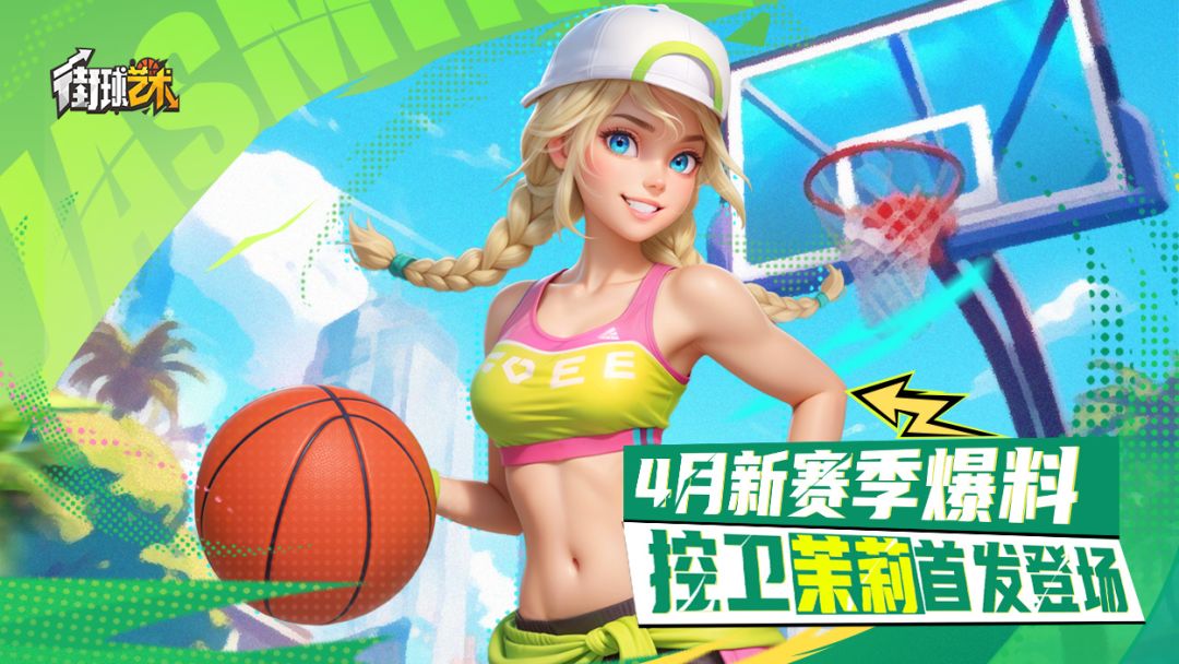 S24新赛季更新内容