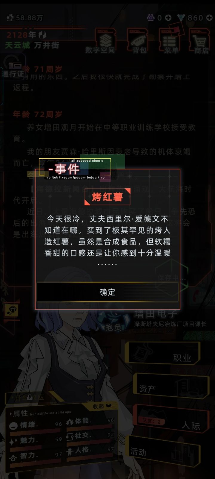 纯爱(2) 2
