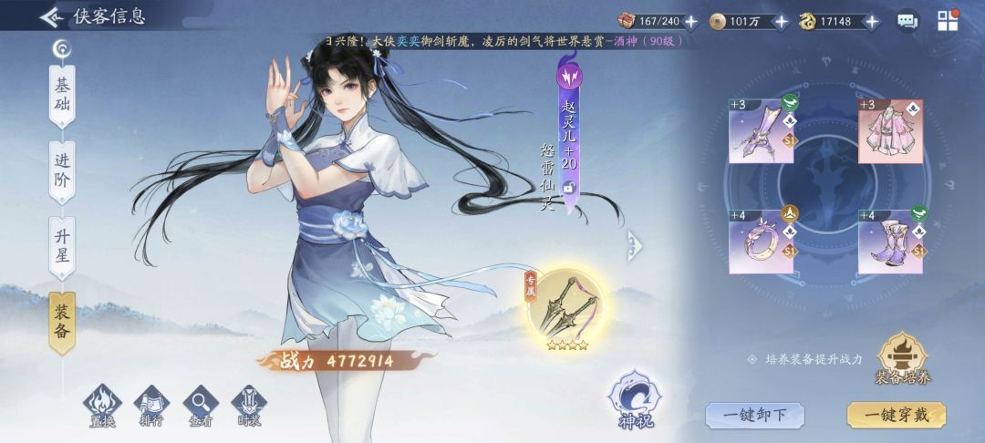 又来吐槽了。。。装备属性这什么逼玩意儿 3
