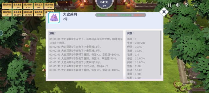 气运之子截图