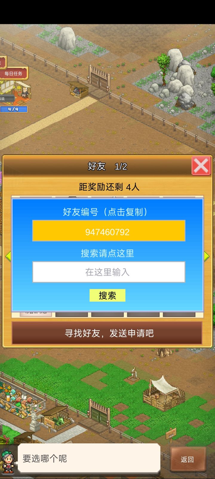 萌新32级求交友截图