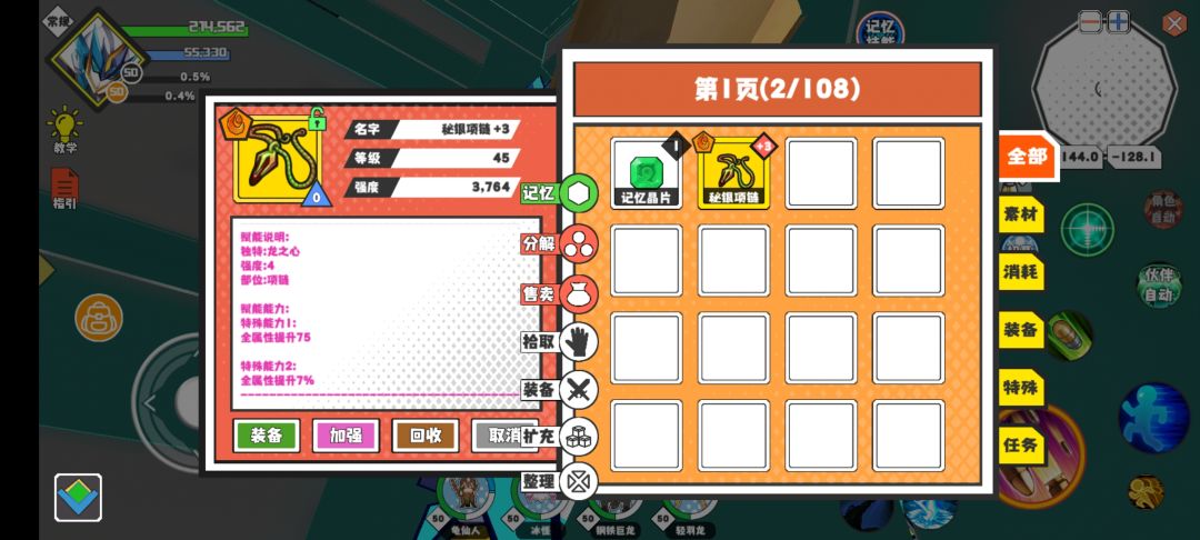 嗯? 2