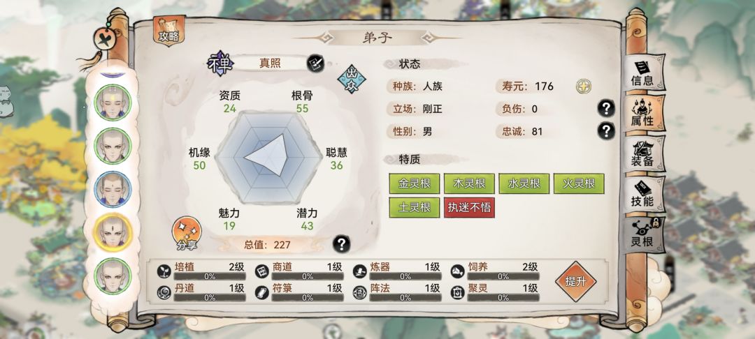 帮我看看大佬们选那个培养 2