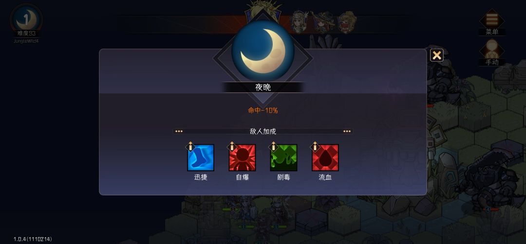 93难的疾驰鳄鱼怎么打呀 1