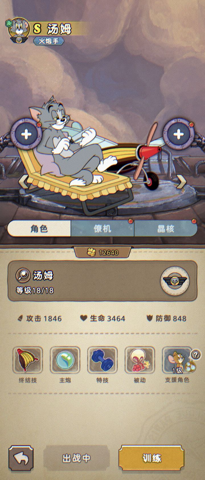 三张图告诉你A角色有没有用截图