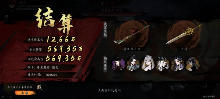 打卡！我的日常闯关！截图