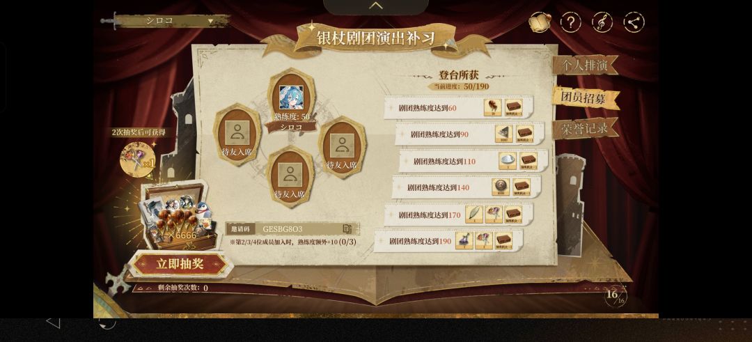 一缺三啊一缺三! 1