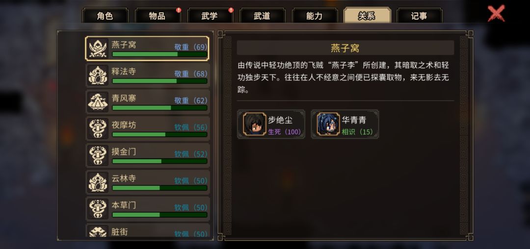 加入了燕子窝里面怎么没有华青青? 2