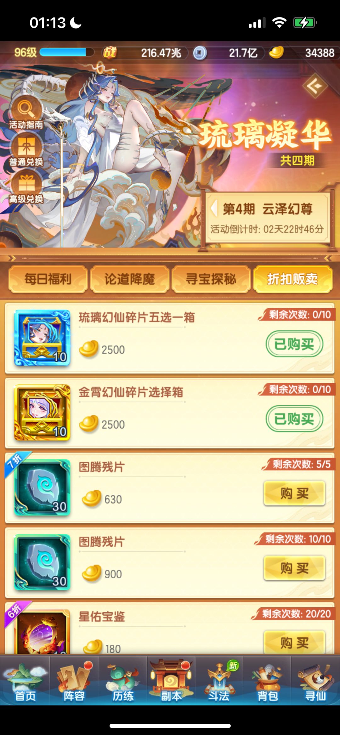 记录第42天 2