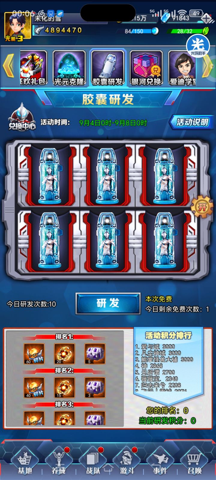 求教一下截图