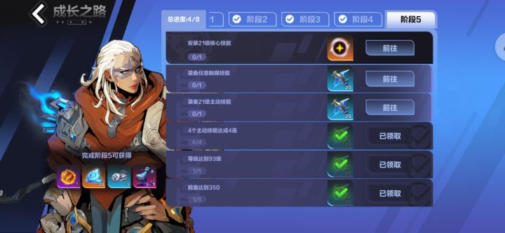 21级主动技能是什么?截图