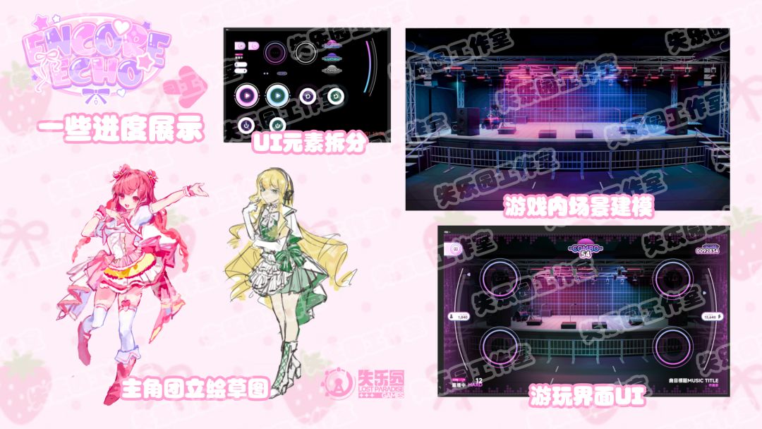 ENCORE ECHO安可回响—开发日志DAY02 2