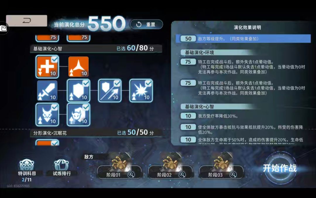 新月同行－往像螺旋/绝壅作战摆完挂机550分 3