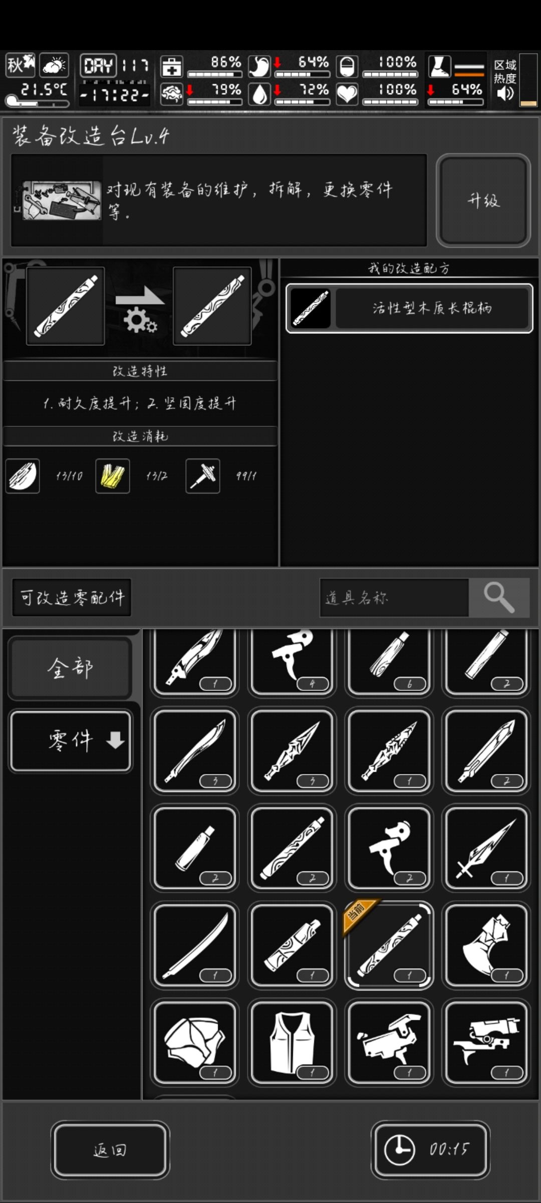 问 1