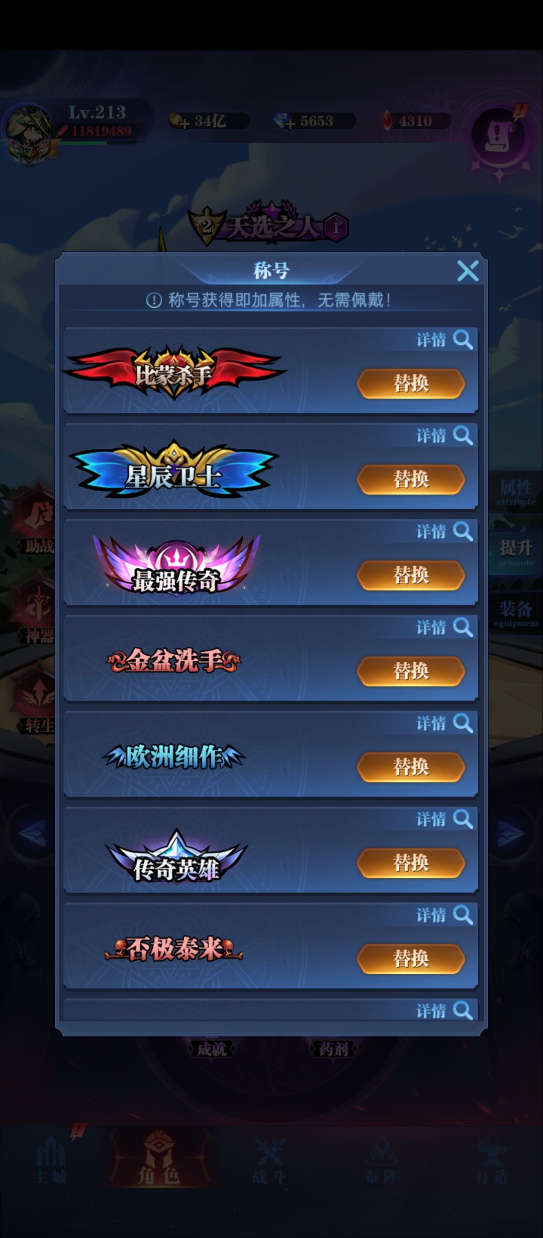 瓜瓜的限时称号终于完满了 3