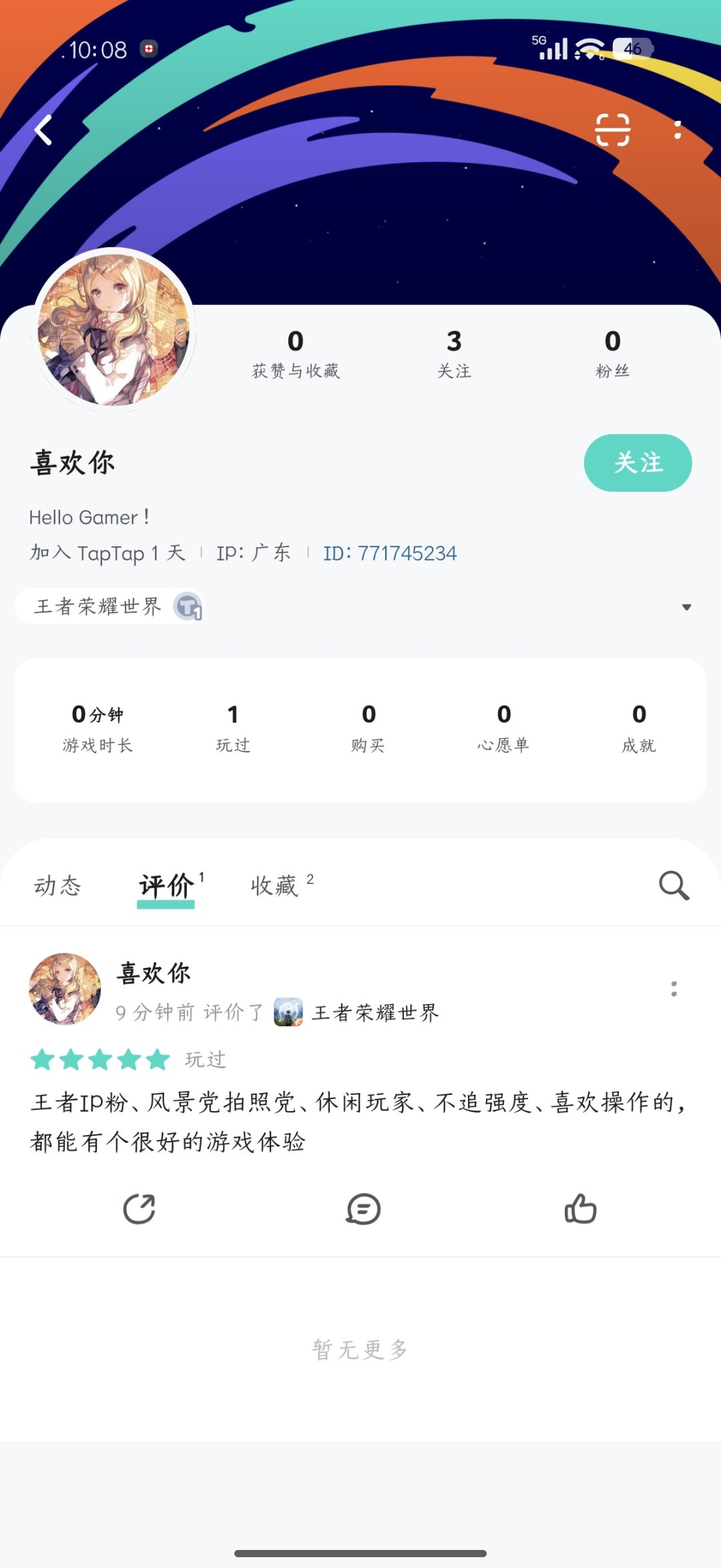 全是刚注册一天的水军,游戏品质可想而知 14