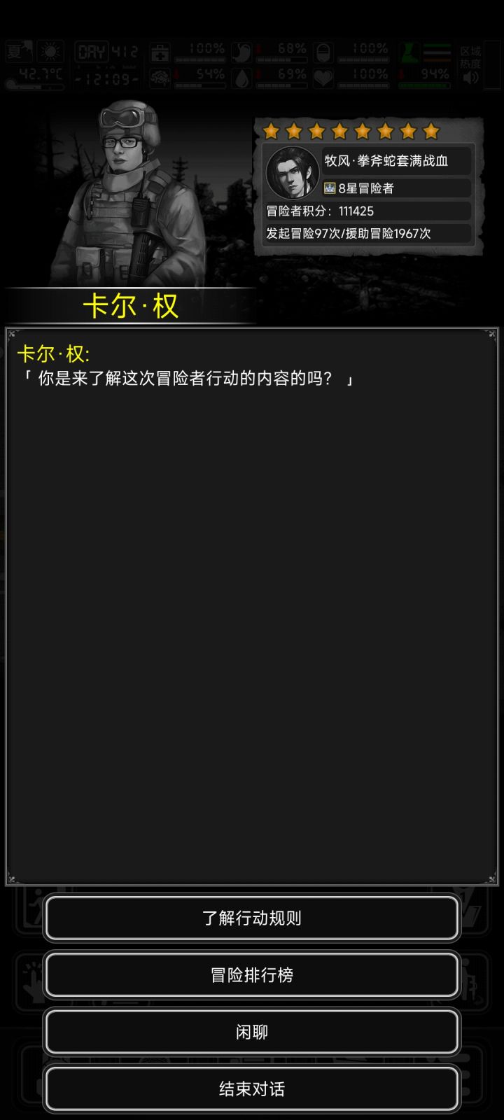 感谢带新城的众位大佬!!!截图