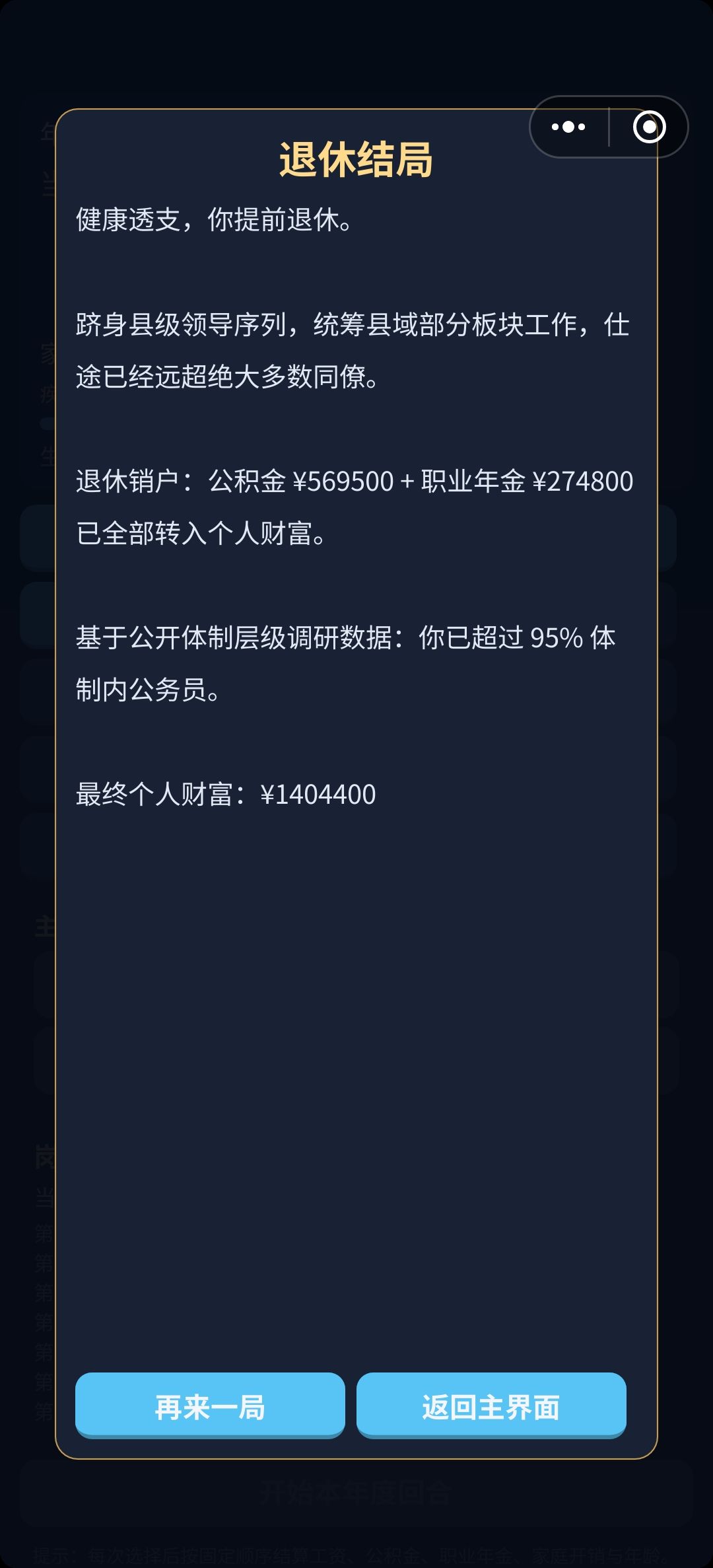 卡的死死的 2