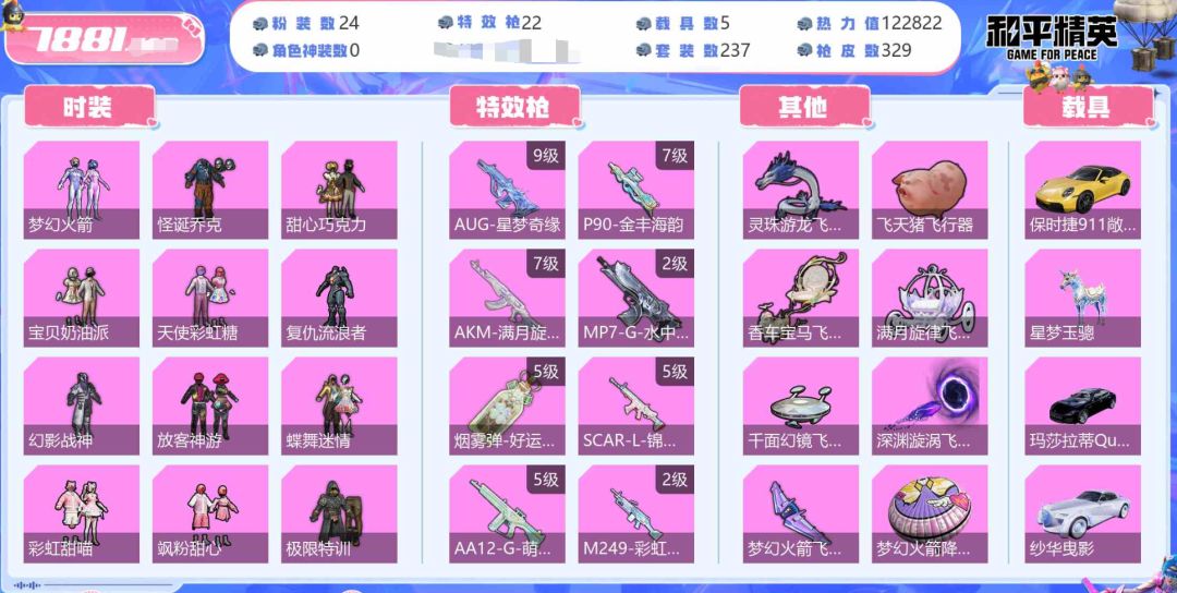男神战神号!满级星梦 都市 赤蝎 金鞋 怪诞 7