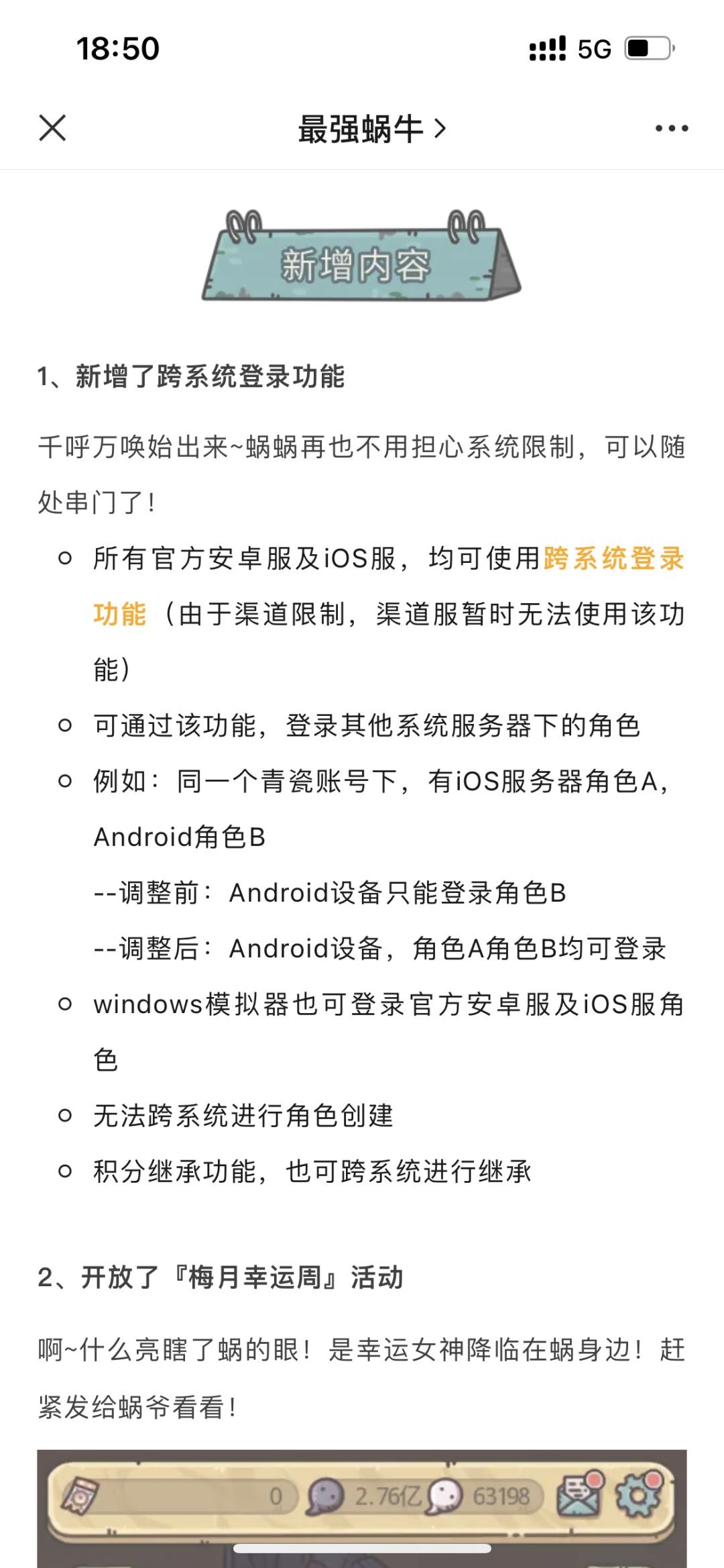 终于能跨系统了 1